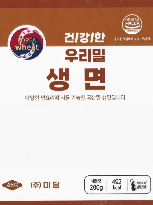 생밀면